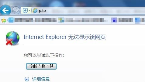 p.to斐讯路由器登录地址打不开怎么办?