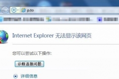 p.to斐讯路由器登录地址打不开怎么办？