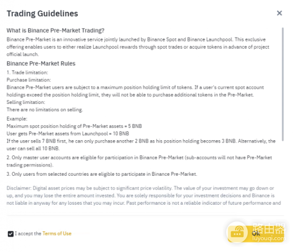 币an盘前交易是什么？参与币an盘前交易操作是什么？