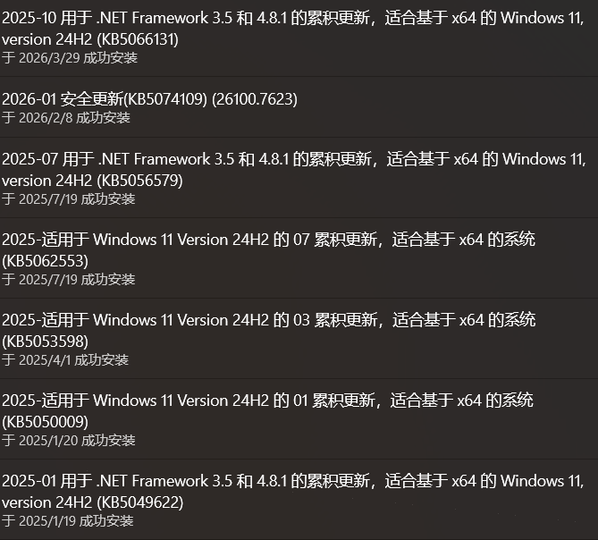 win11屏幕冻结死机怎么办?系统日志提取与固件报错修复教程