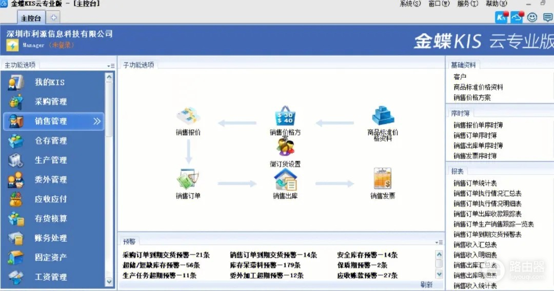 金蝶专业版打开提示找不到WnSkinPreview.dll怎么处理