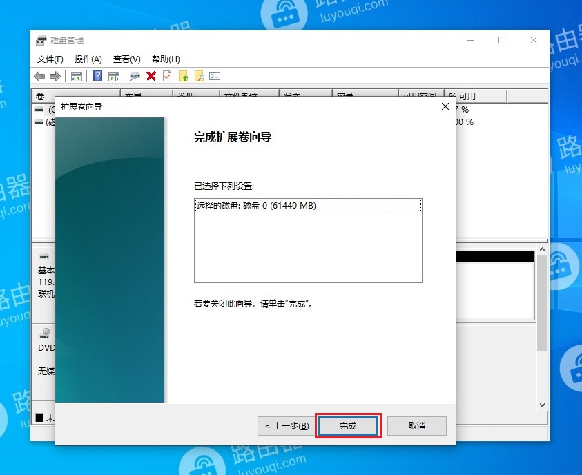 电脑中c盘和d盘怎么合并