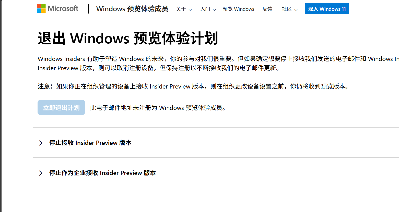 win11安装microsoft 365报错772怎么办?office安装失败解决方法