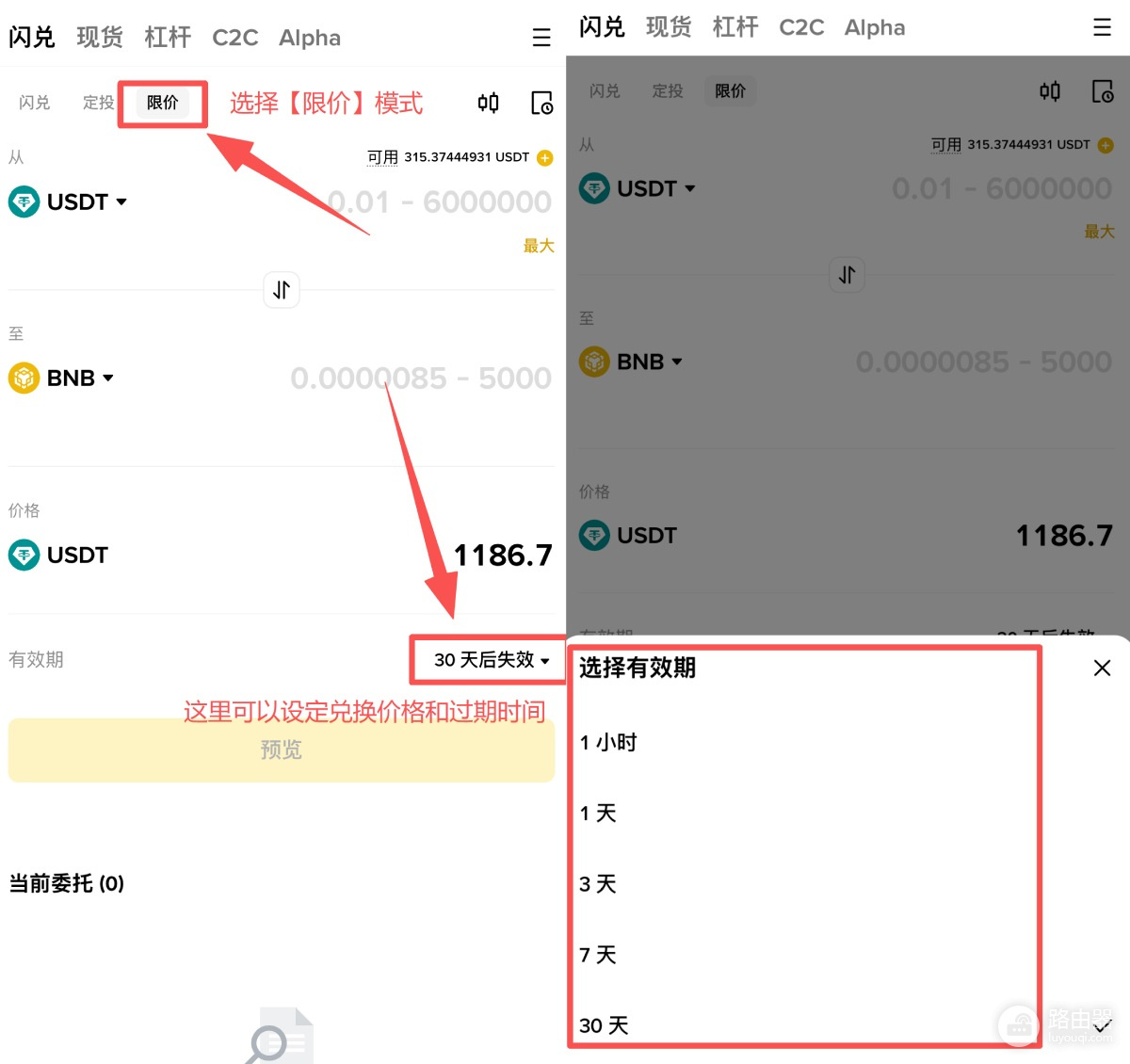 如何用币安闪兑进行交易?币安闪兑免手续费吗?