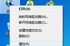 Win7怎么关闭网络共享(如何取消路由器的共享网络)