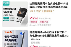 如何让办公台式电脑秒变wifi路由器-台式机如何连接路由器