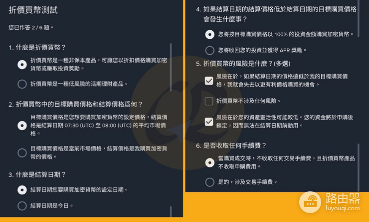 币安折价买币靠谱吗? 币安折价买币的优势和风险