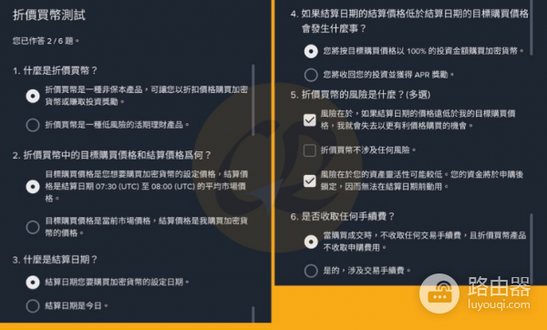 币安折价买币靠谱吗? 币安折价买币的优势和风险
