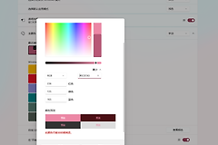 win11修改主题颜色提示“此颜色会妨碍阅读”怎么办？自定义颜色解除限制方法