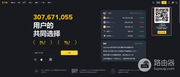 2026年3月安币App最新版本下载地址分享与注册流程