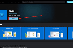 windows手机连接误删怎么恢复？phone link安装包重装教程