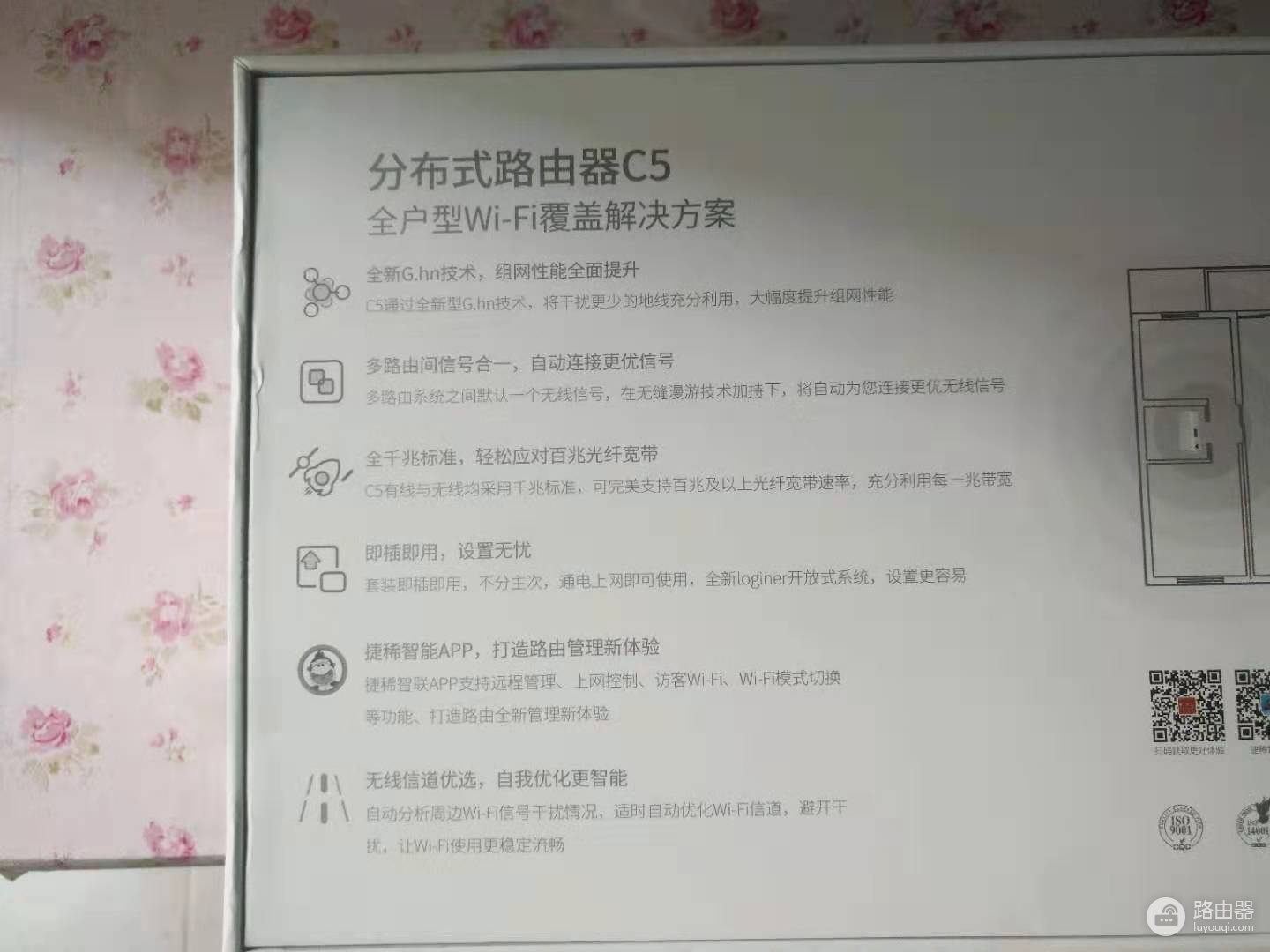 分享下我生活中使用的分布式路由器C5(分布式路由器如何分享)