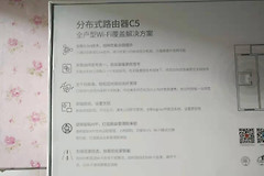 分享下我生活中使用的分布式路由器C5(分布式路由器如何分享)