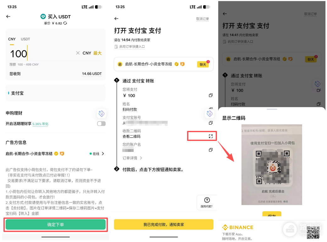 币an怎么买U?C2C入金详细步骤+注意事项