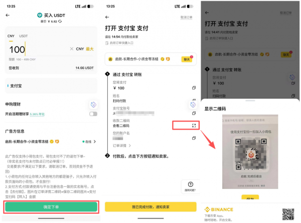 币an怎么买U?C2C入金详细步骤+注意事项