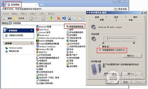 win7喇叭没声音怎么办