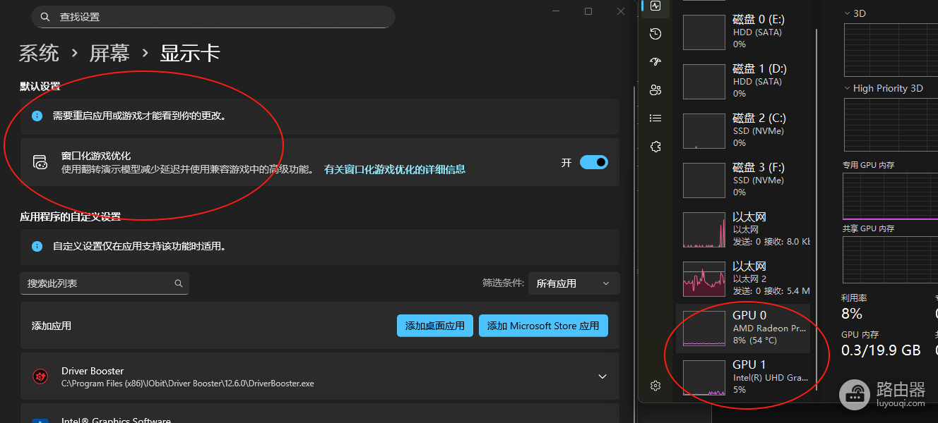 win11显卡设置没有默认图形设置怎么办?无法切换显卡解决方法