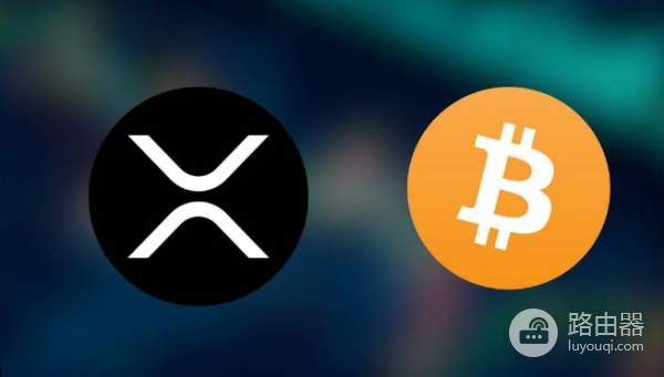 瑞波币会超越BTC吗? XRP与BTC的前景对比