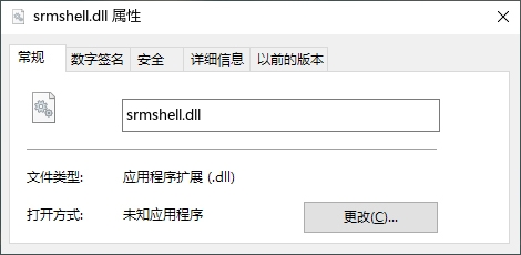 srmshell.dll