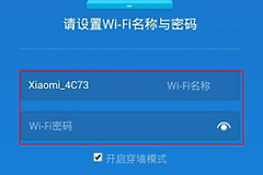 小米路由器lan口设置（小米路由器lan口设置方法）