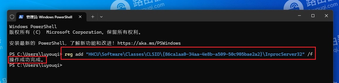 win11桌面右键菜单设置成老版本的方法