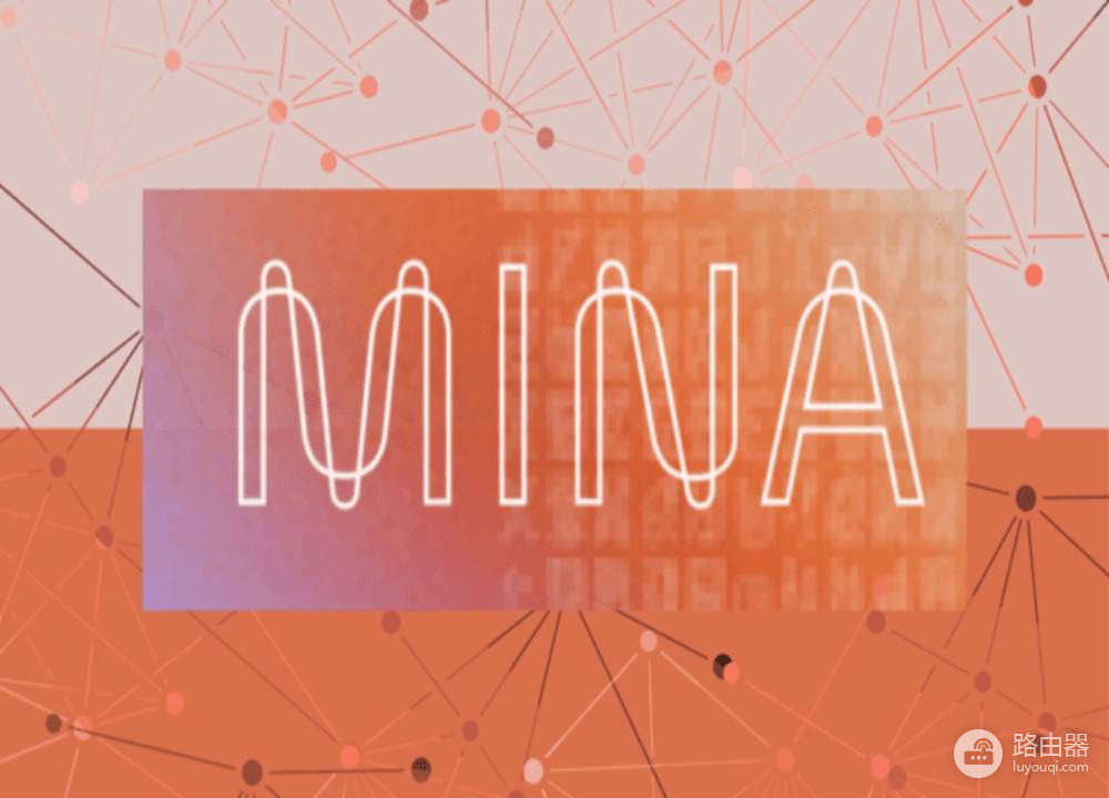 Mina币是什么?Mina协议轻量级区块链的未来