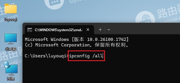 win11怎么查看电脑ip地址