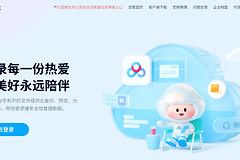 百度网盘网页版登录入口 百度网盘官方网页地址