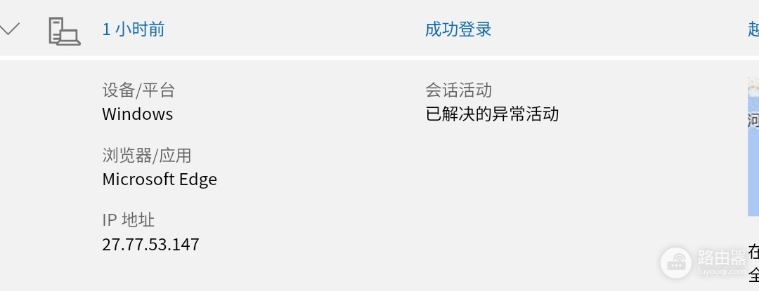 微软账户异常登录怎么办？authenticator开启与换机备份教程
