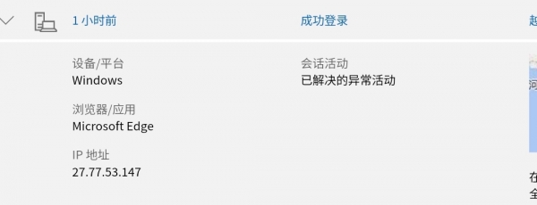 微软账户异常登录怎么办？authenticator开启与换机备份教程