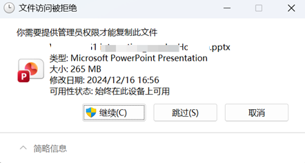 onedrive同步文件无权限打开怎么办?windows重装后文件访问受限修复