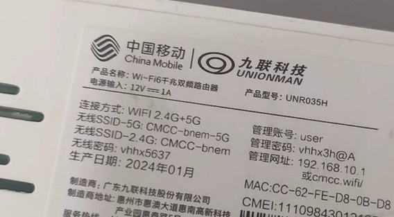 wifi.cmcc/手机版登录管理入口页面