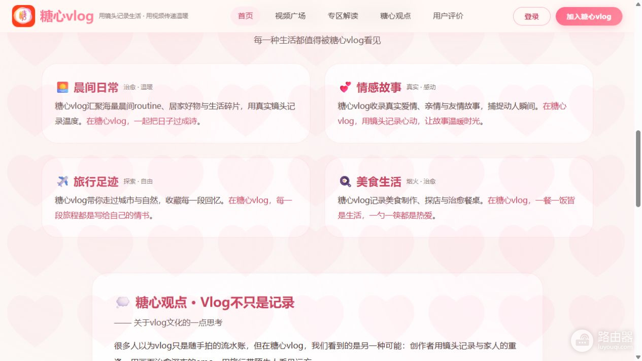 糖心vlog最新地址是什么 糖心vlog官方网站入口网址
