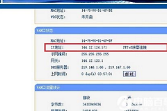 路由器怎么看IP地址-如何看路由器ip地址