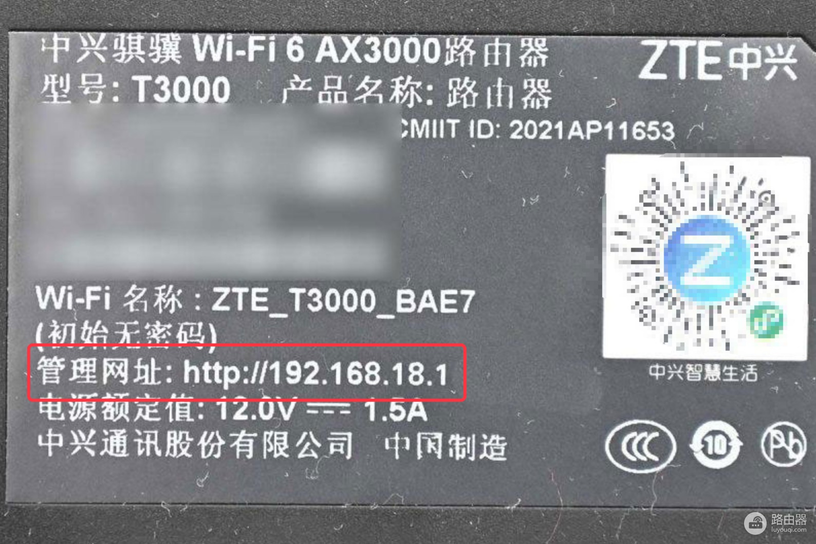 192.168.18.1登录入口路由器设置