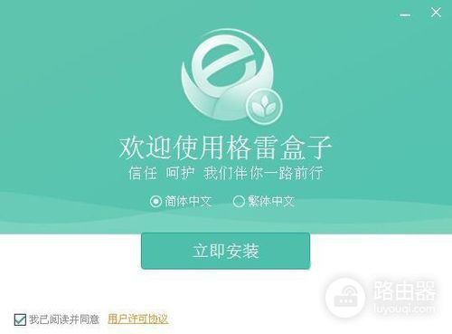 格雷盒子校企版