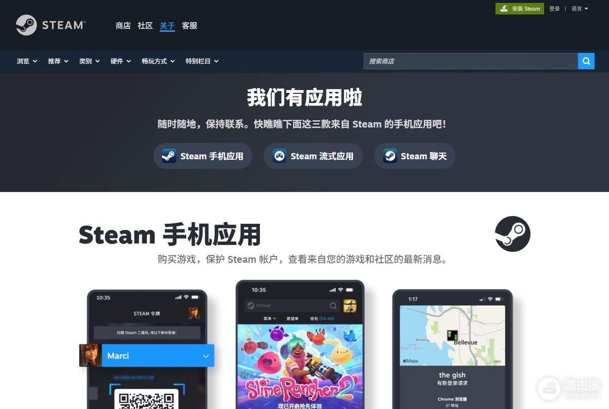 steam手机版app官网入口 steam手机应用官网地址链接