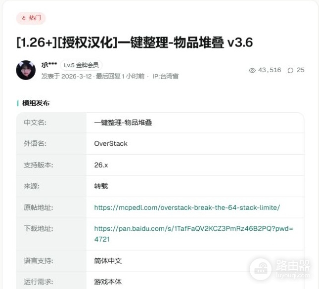 苦力怕论坛网页版入口 Minecraft苦力怕论坛网站官网地址