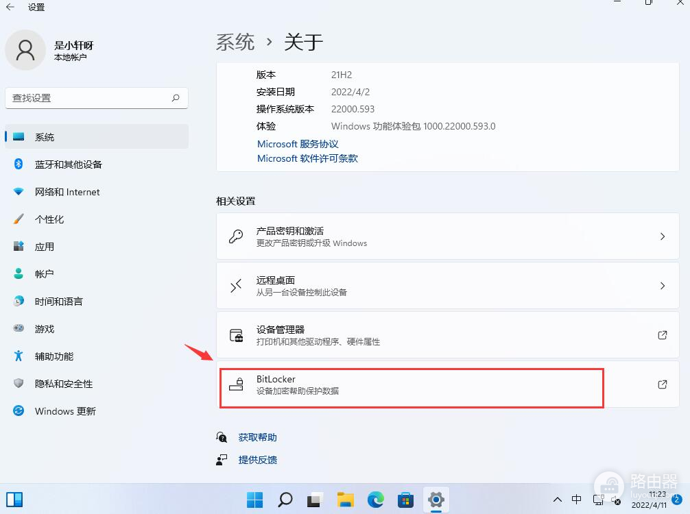 win11C盘有黄色感叹号怎么办