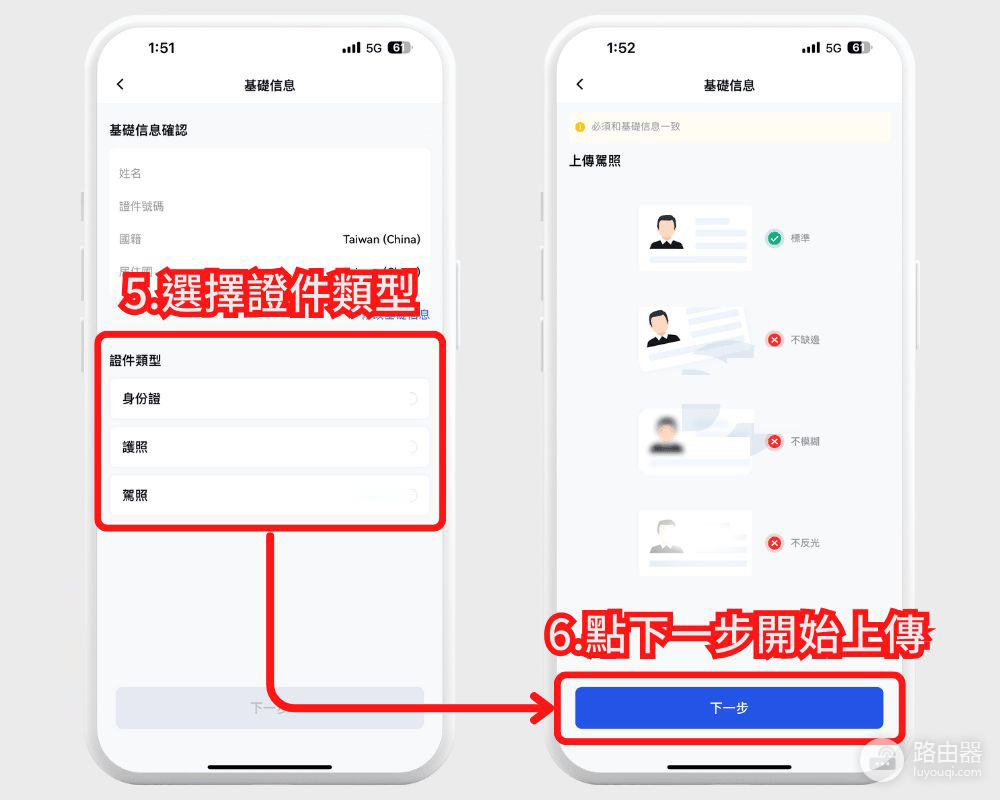 芝麻开门App下载、注册与KYC认证全流程指南
