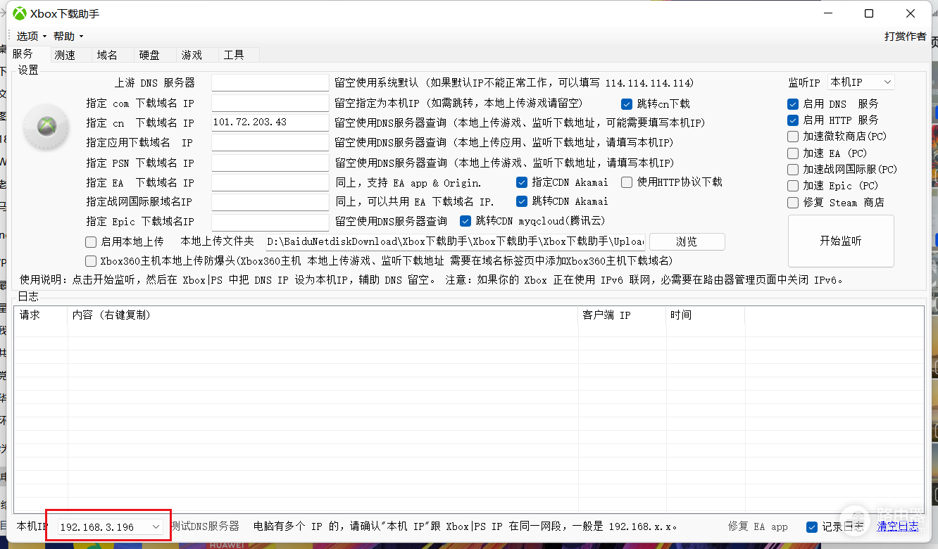 去日本怎么用wifi(一文讲透:日版XBOX如何连接5GWIFI,如何让网速起飞)