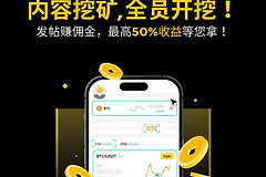 什么是安币广场内容挖矿？安币广场可以把内容变成USDC？