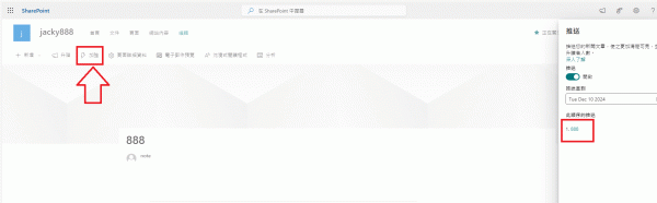 sharepoint智能推增功能生效确认与效果查看教程