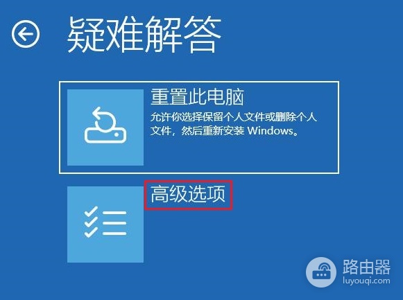 给win11系统添加Windows RE系统恢复环境的方法
