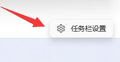 win11天气预报栏打开教程