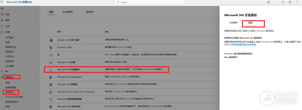企业账户有office365许可证却找不到安装包怎么办?
