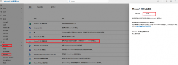 企业账户有office365许可证却找不到安装包怎么办？