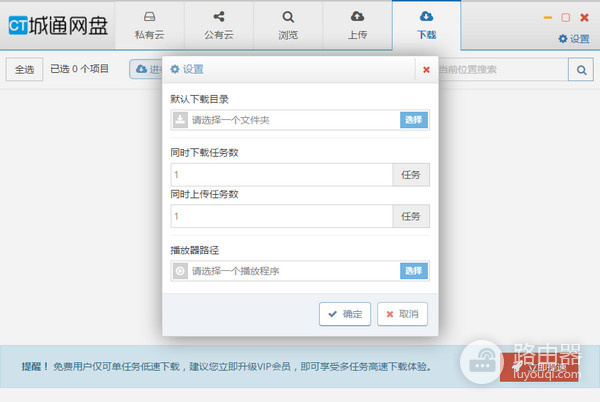 城通网盘破解版不限速2023