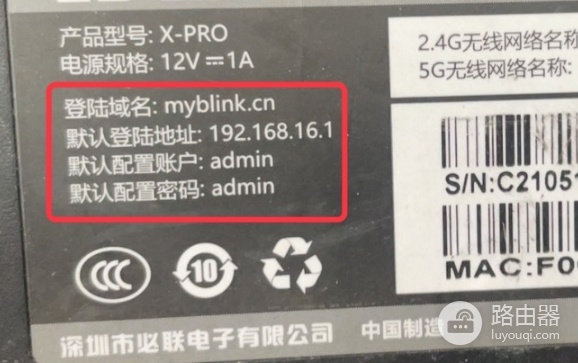 myblink.cn登录入口LB-link无线路由器