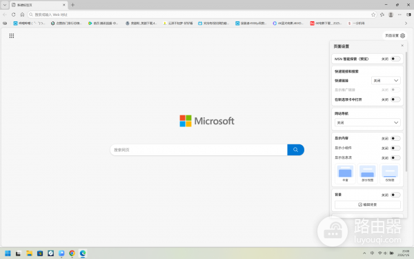 Edge浏览器主页背景与MSN新闻自动恢复怎么办?Edge浏览器设置失效修复教程